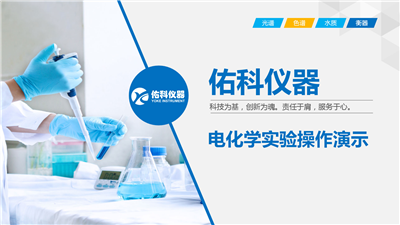 上海佑科P10系列觸屏酸度計(jì)操作視頻